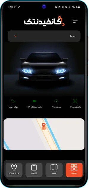 اپلیکیشن ردیابی کانفیدنتک - نقشه
