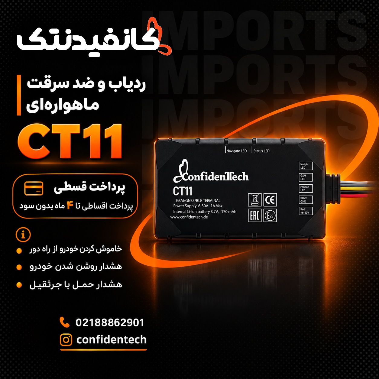 ردیاب (GPS) کانفیدنتک مدل CT11 | مناسب خودرو و موتورسیکلت